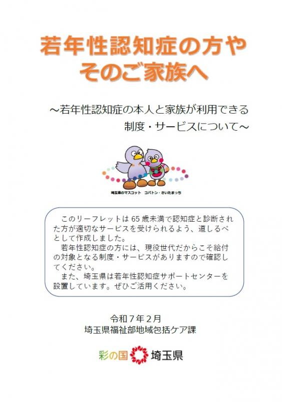 R6リーフレット表紙