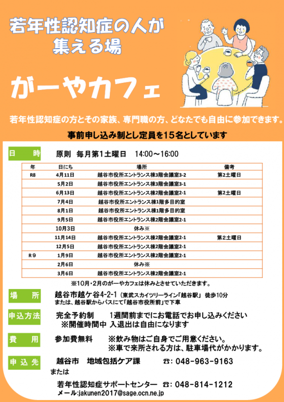 【R8】がーやカフェ修正