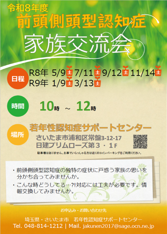 R8前頭側頭型