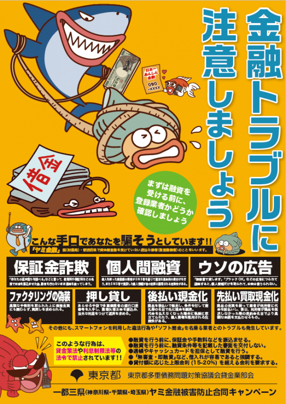 キャンペーンチラシ