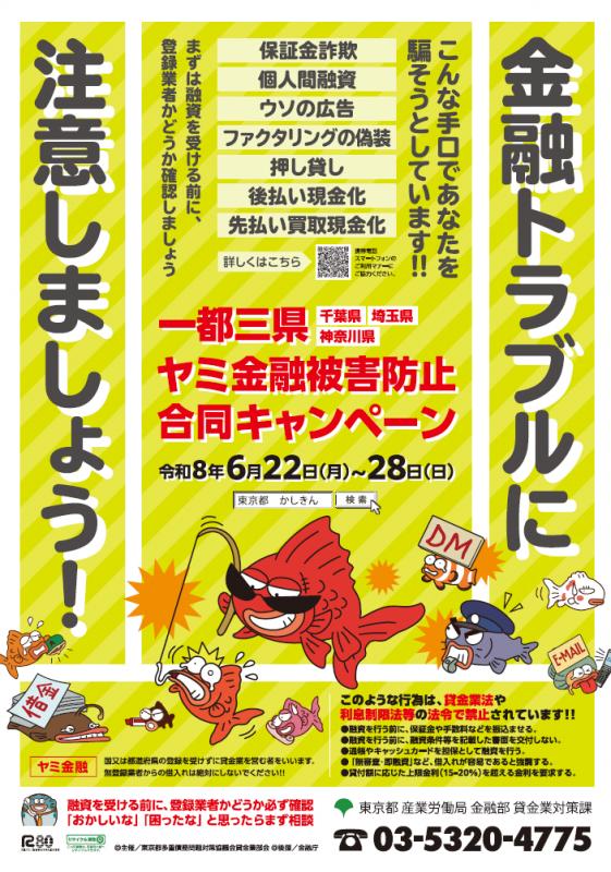ポスター