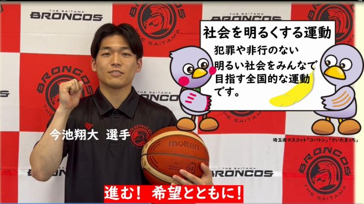 今池選手ショート版