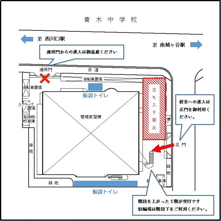 エコトイレ工事期間中の案内図