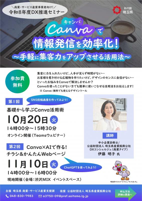 Canva2_seminar