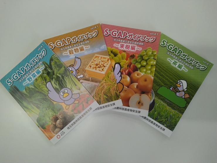 ガイドブック4.1写真