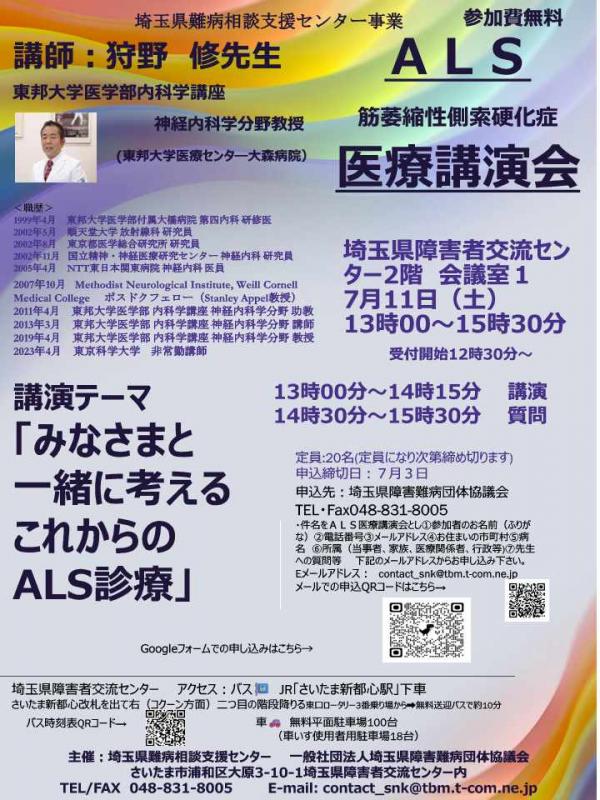 ALS