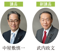 正副議長