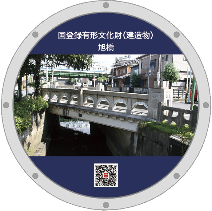 旭橋