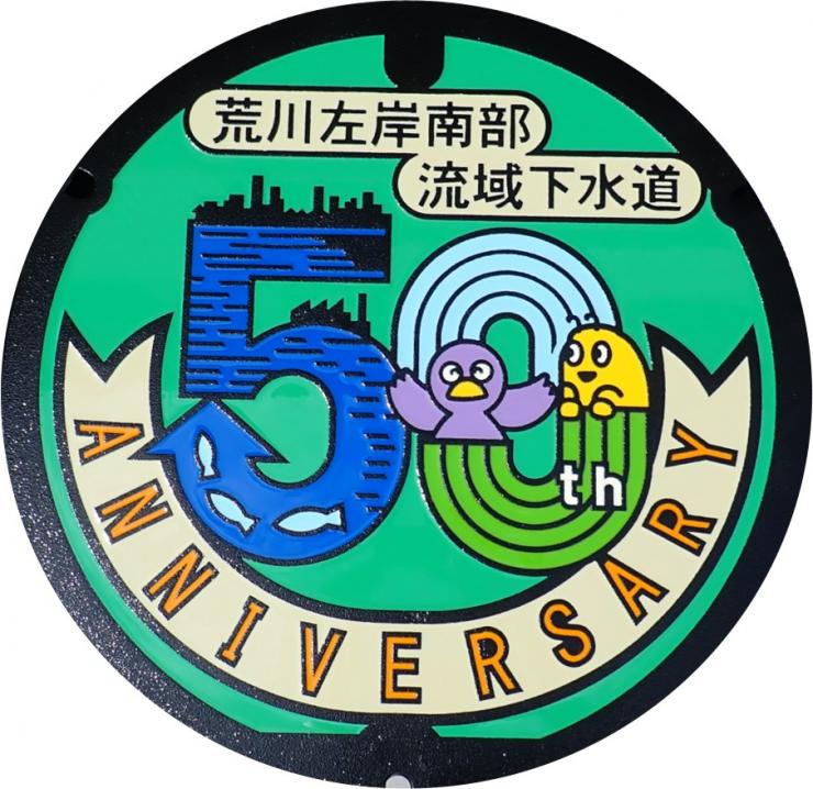 南部50周年2-2