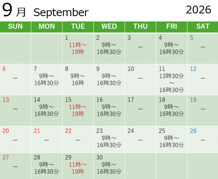 09schedule