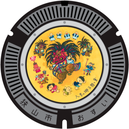 狭山マンホール5