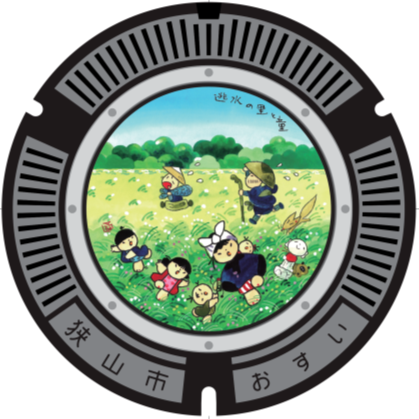 狭山マンホール6