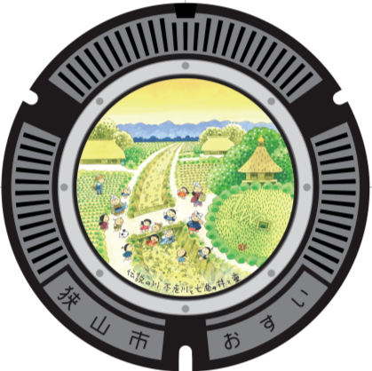 狭山マンホール8