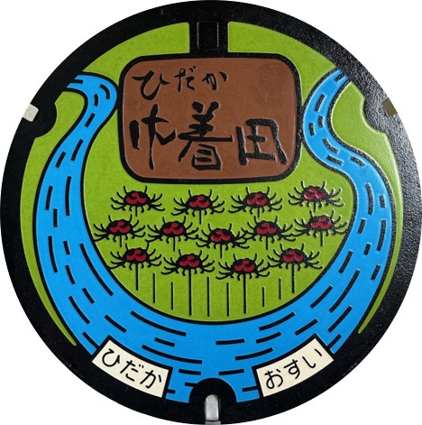 日高市マンホール2