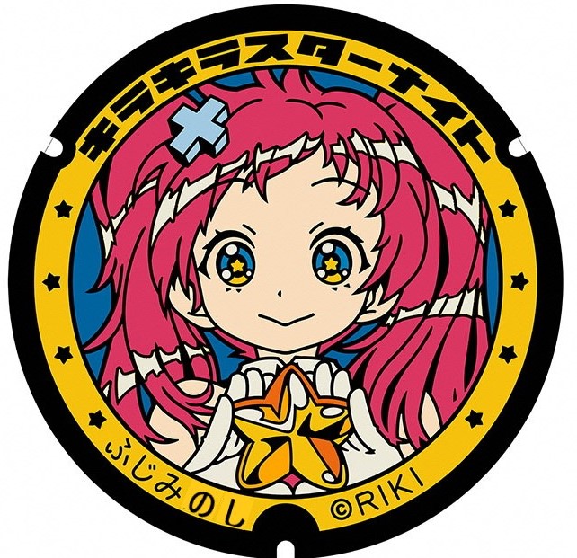 ふじみ野4