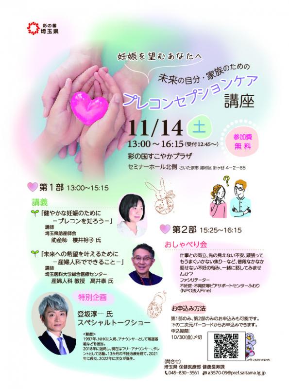 チラシ画像