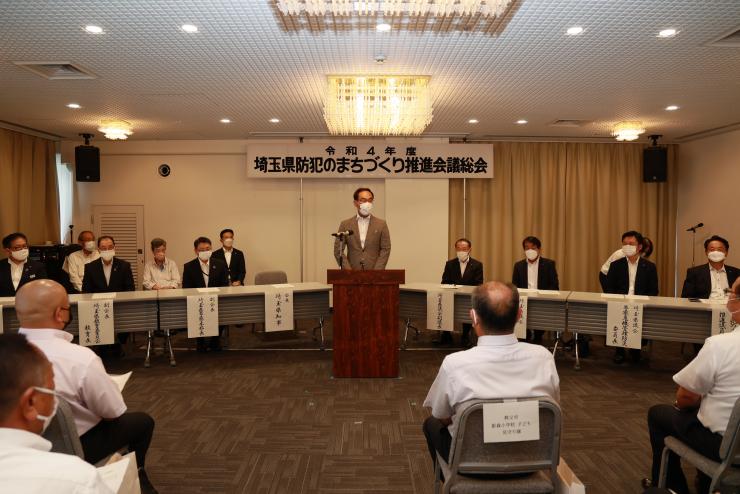 R4埼玉県防犯のまちづくり推進会議総会