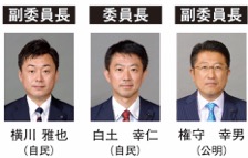 議運正副委員長