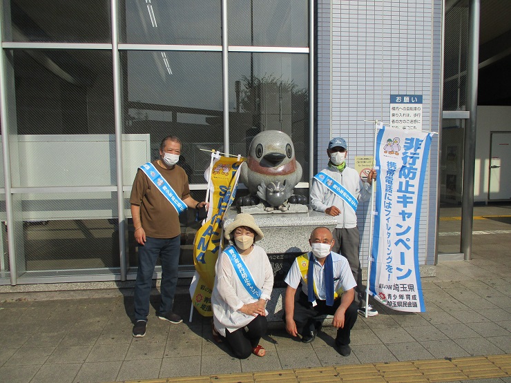 三郷中央駅での非行防止キャンペーン集合写真