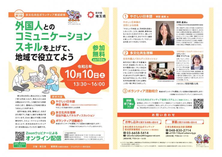 第2回チラシ