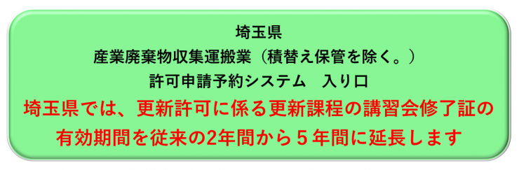 予約システム入り口_緑3