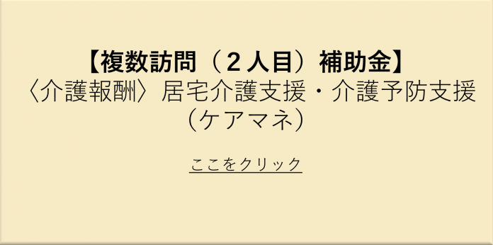 ケアマネ