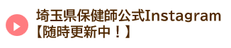 インスタの文字