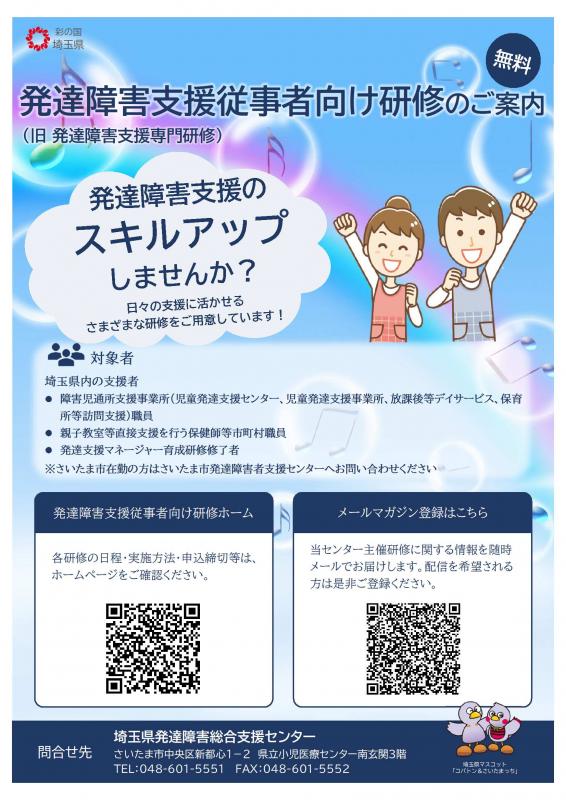 メルマガチラシ