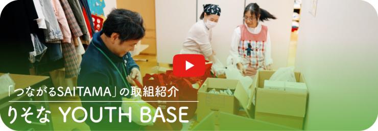 好事例YouTube_2