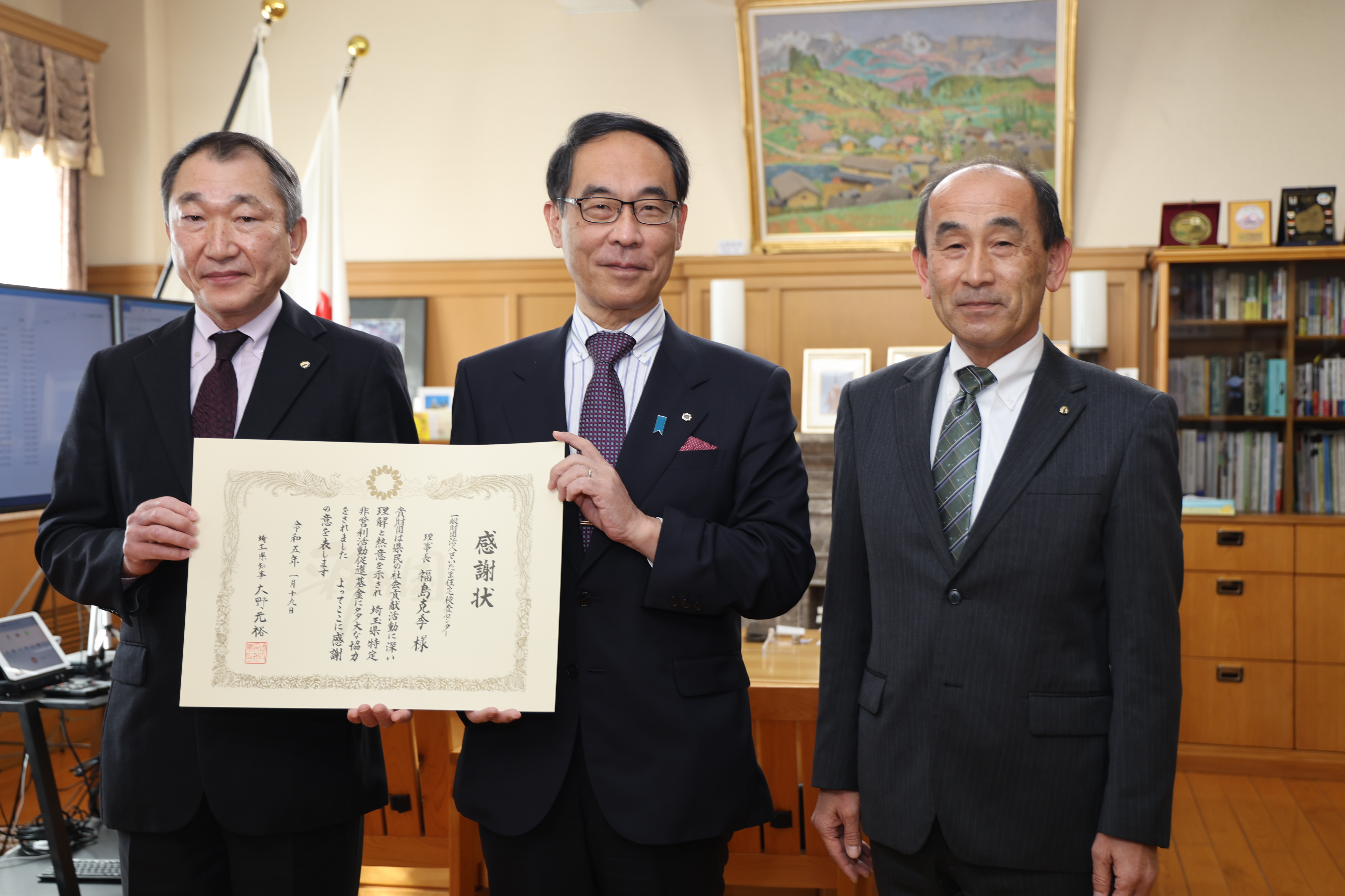 埼玉県NPO基金感謝状贈呈式（さいたま住宅検査センター）