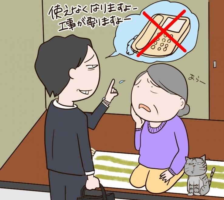 イラスト：固定電話が使えなくなるから工事が要ると嘘の勧誘をされる高齢女性