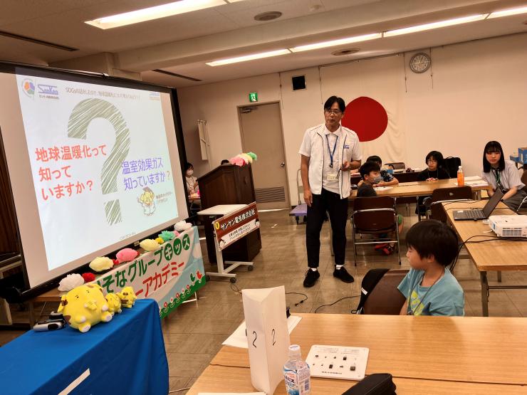 サンケン電気夏休み小学生環境授業