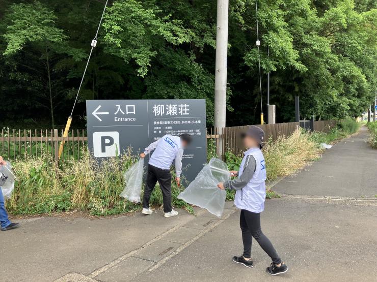 柳瀬荘清掃