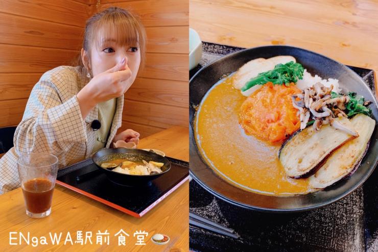 横瀬のグルメを堪能する才木レポーターとカレーの写真