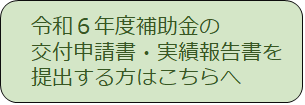 R6事業入口