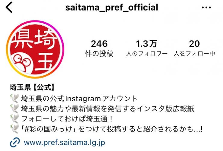 県公式インスタグラムプロフィール画像