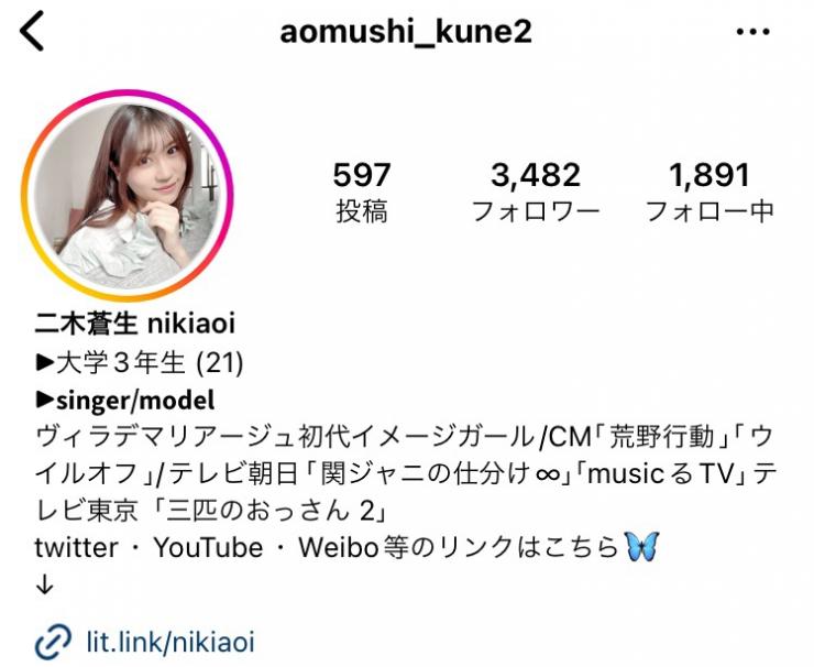 二木蒼生さんのインスタグラムプロフィール