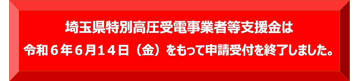 2期終了