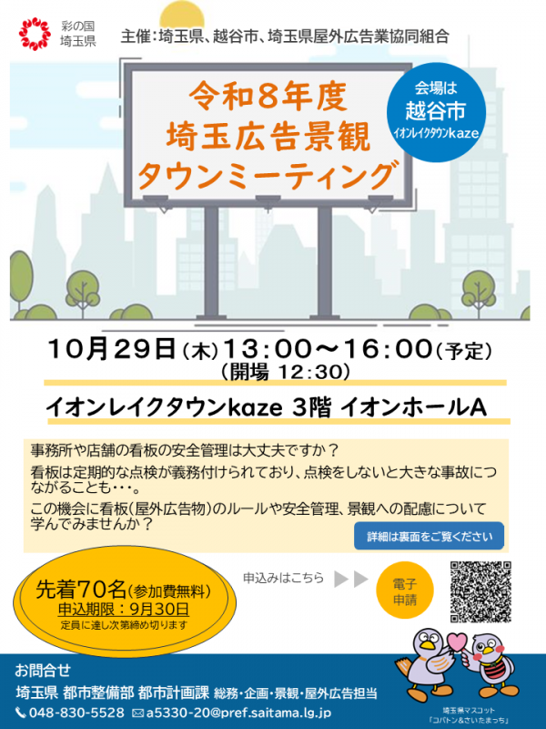 ちらし表