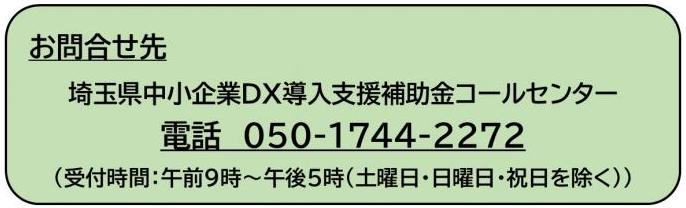 問合せ