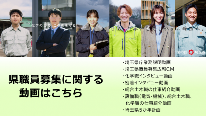 令和7年度動画サムネイル