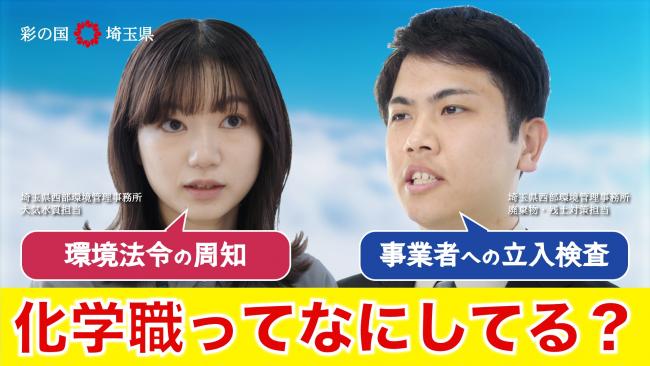 化学職ってなにしてる？