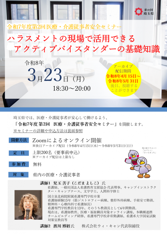 チラシ表