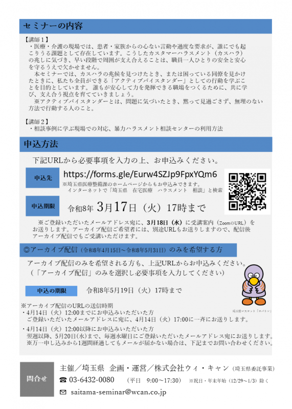 チラシ裏