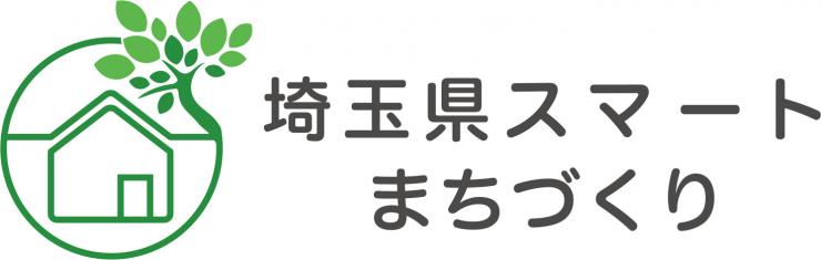 スマートまちづくり