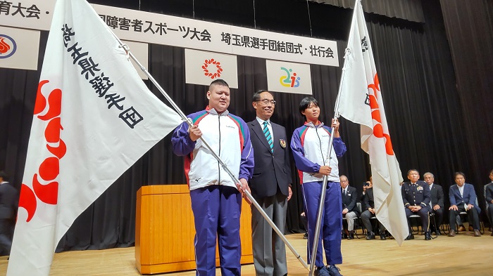 特別国民体育大会・特別全国障害者スポーツ大会埼玉県選手団結団式