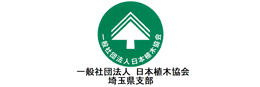 日本植木協会