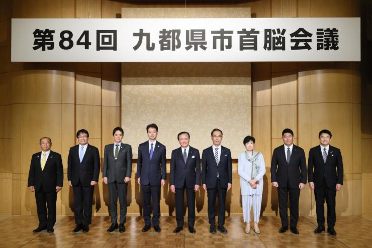 第84回九都県市首脳会議で記念撮影する知事の写真