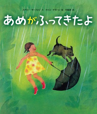 令和6年度2表紙画