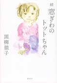 令和6年度29表紙